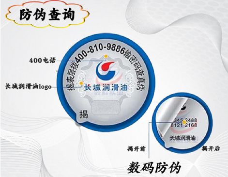 做防偽標(biāo)識要用什么軟件-510品保