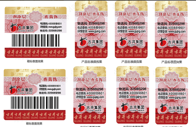 彩妝防偽標(biāo)簽定制，為彩妝用品定制防偽標(biāo)簽