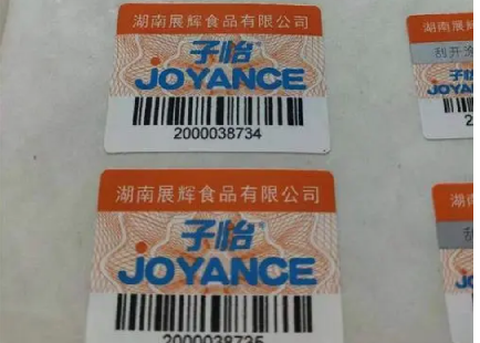 天津查詢防偽標簽定制-510品保