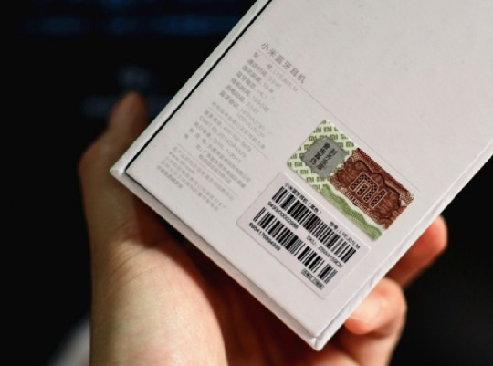 防偽條碼標簽印刷（天津印刷防偽標簽價格是多少）