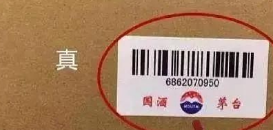 酒類防偽標簽定制（酒類定制防偽標簽流程）