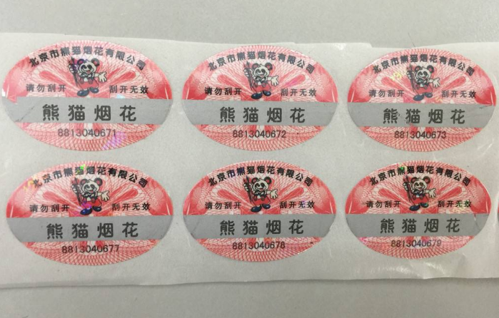 防偽類標(biāo)簽廠家定制（山東印刷防偽標(biāo)簽定制）