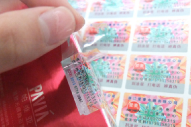產(chǎn)品定制防偽標(biāo)簽流程，了解定制防偽標(biāo)簽制作方式