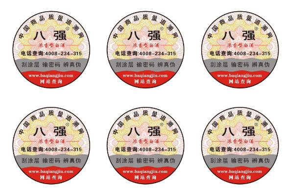 定制防偽標(biāo)簽的關(guān)鍵要素和步驟