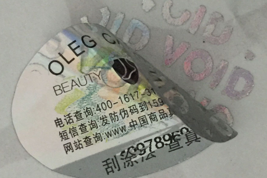 企業(yè)定制防偽標(biāo)簽和防偽碼定制一樣嗎？快速認(rèn)知！