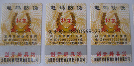 定制防偽標(biāo)簽并快速制作?一篇文章帶你了解