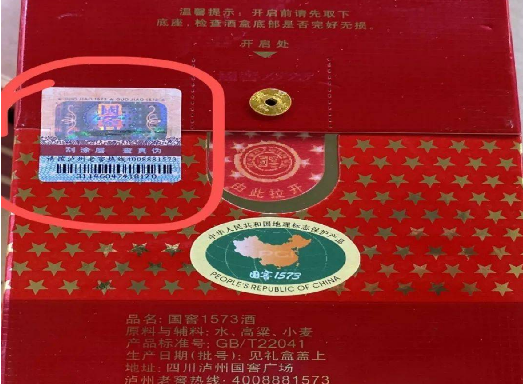 如何選擇合適的防偽標(biāo)簽定制方案？價格與效果雙贏！