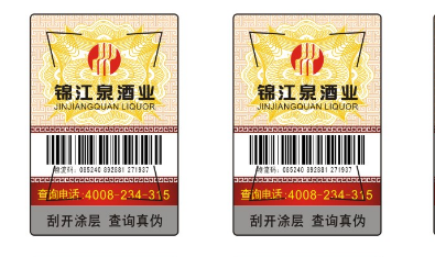 商品定制防偽標(biāo)簽，保障產(chǎn)品安全新舉措！