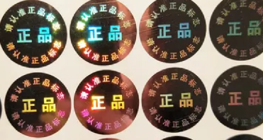 定制防偽標(biāo)簽印刷流程是怎樣的？廠家為您揭秘！