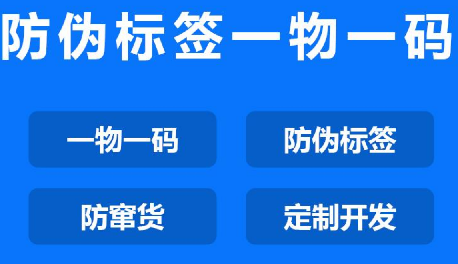 揭秘定制防偽標(biāo)簽制作技巧，商品定制防偽標(biāo)簽讓你的產(chǎn)品更具吸引力！