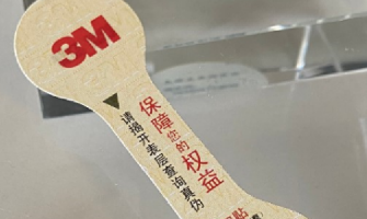 定制防偽標(biāo)簽需考慮哪些安全要素？如何設(shè)計(jì)？