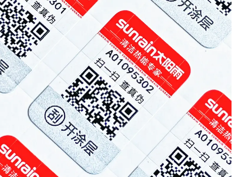 定制防偽標(biāo)簽如何提升品牌形象？有哪些防偽設(shè)計技巧？