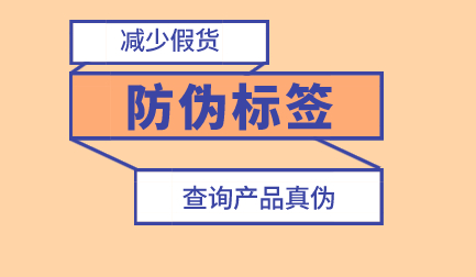 化妝品定制防偽標(biāo)簽設(shè)計(jì)精美嗎？能否吸引消費(fèi)者目光？