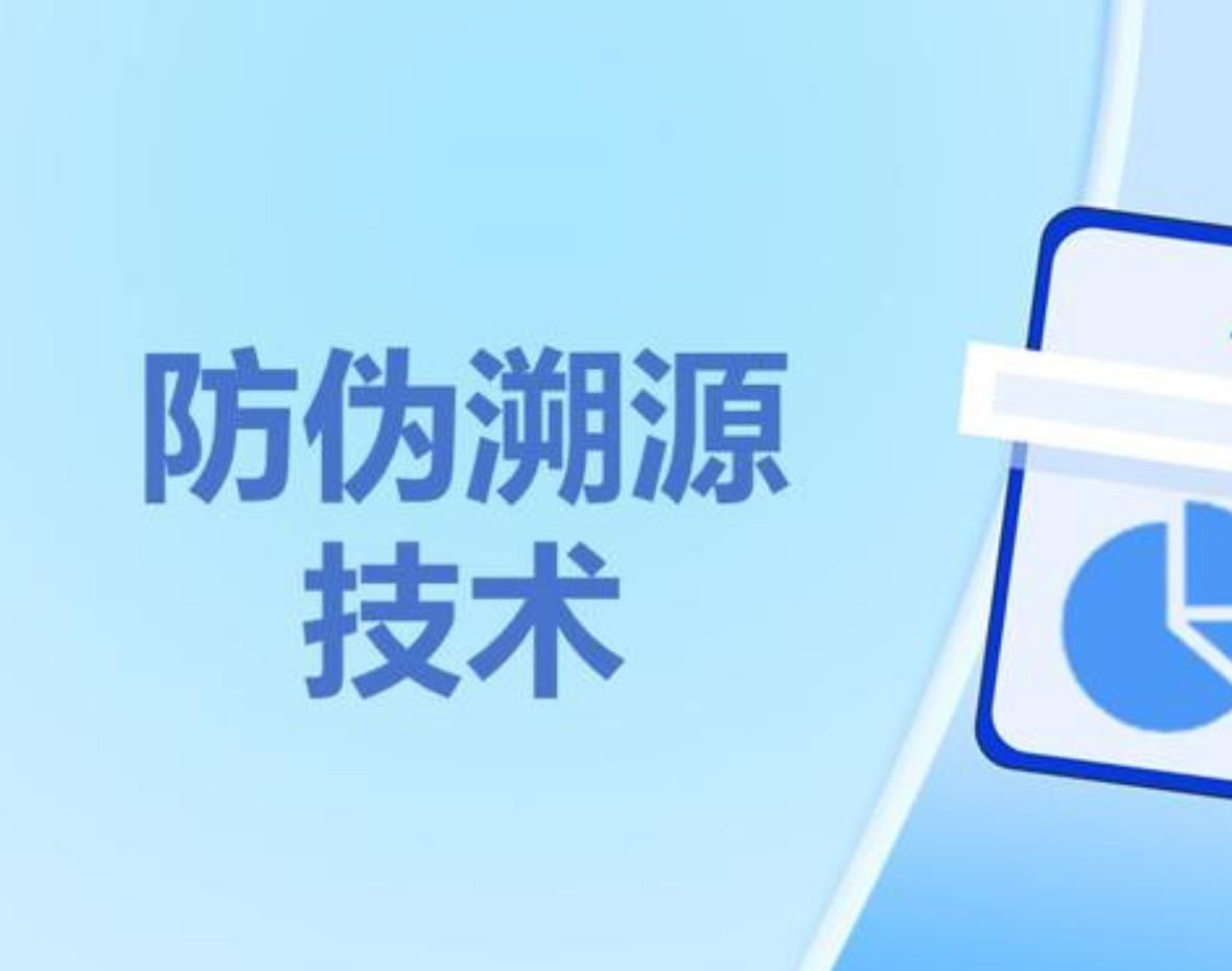 如何定制防偽標簽，商品申請防偽標簽怎么定制？