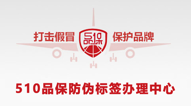 定制防偽標(biāo)簽技術(shù)的種類和原理，定制防偽標(biāo)簽技術(shù)解析