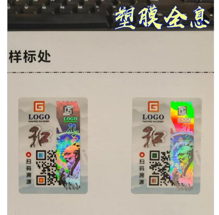 二維碼防偽標簽選防偽技術，定制二維碼防偽可靠嗎？
