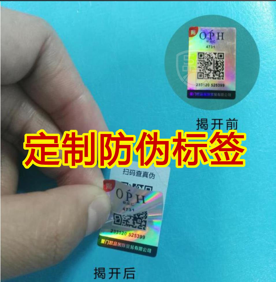 定制防偽標簽怎么設計？防偽標簽定制印刷流程