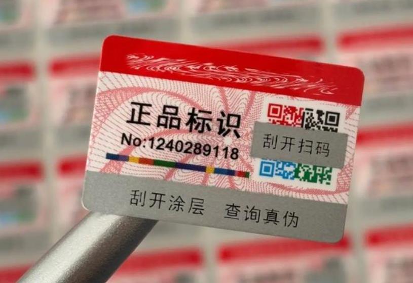 為何要定制商品防偽標(biāo)簽？商品防偽標(biāo)簽定制有何竅門？