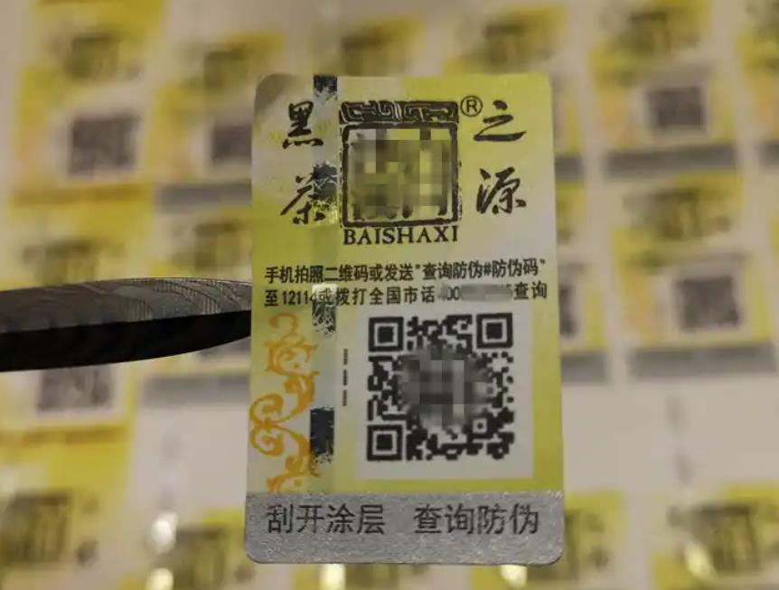您掌握了定制防偽標簽流程的要點分析嗎？