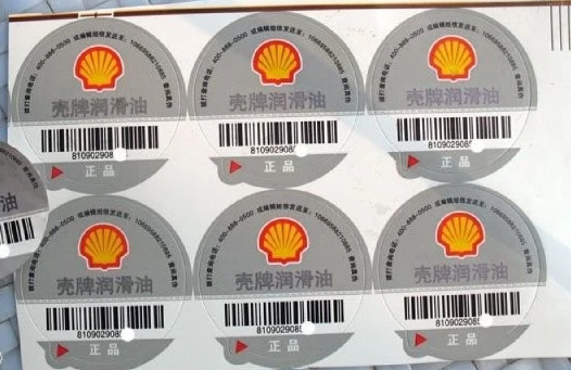 定制防偽標(biāo)簽選啥材料？商品防偽標(biāo)簽申請(qǐng)要準(zhǔn)備哪些資料？