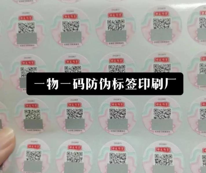 定制防偽標(biāo)簽的專業(yè)流程，怎么選擇商品定制防偽標(biāo)簽廠家指南