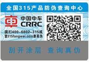 變動(dòng)二維碼防偽技術(shù)案例，二維碼防偽標(biāo)簽制作