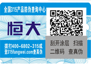 二維碼防偽標(biāo)簽技術(shù)，如何杜絕假貨？