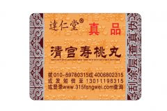 雙層防偽標(biāo)簽技術(shù)原理，雙層防偽標(biāo)簽優(yōu)勢特點(diǎn)