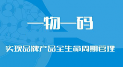 如何進(jìn)行品牌防偽，怎么選擇合適的防偽技術(shù)