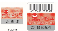 防偽標(biāo)簽如何制作？-赤坤防偽標(biāo)簽廠家